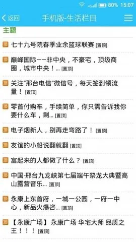 ��̨123���ݳ�����Ϣ2026�ٷ����°汾v1.8.1 ��׿��