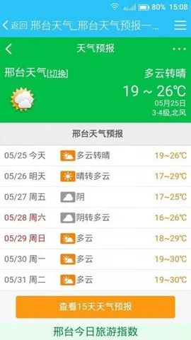 ��̨123���ݳ�����Ϣ2026�ٷ����°汾v1.8.1 ��׿��