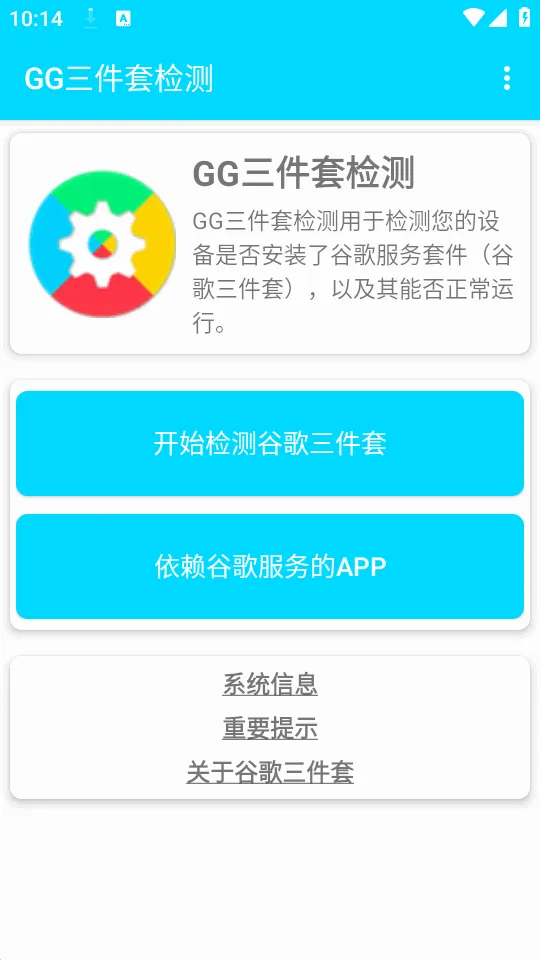 GG�����׼��2026����v1.0.4 �ֻ���