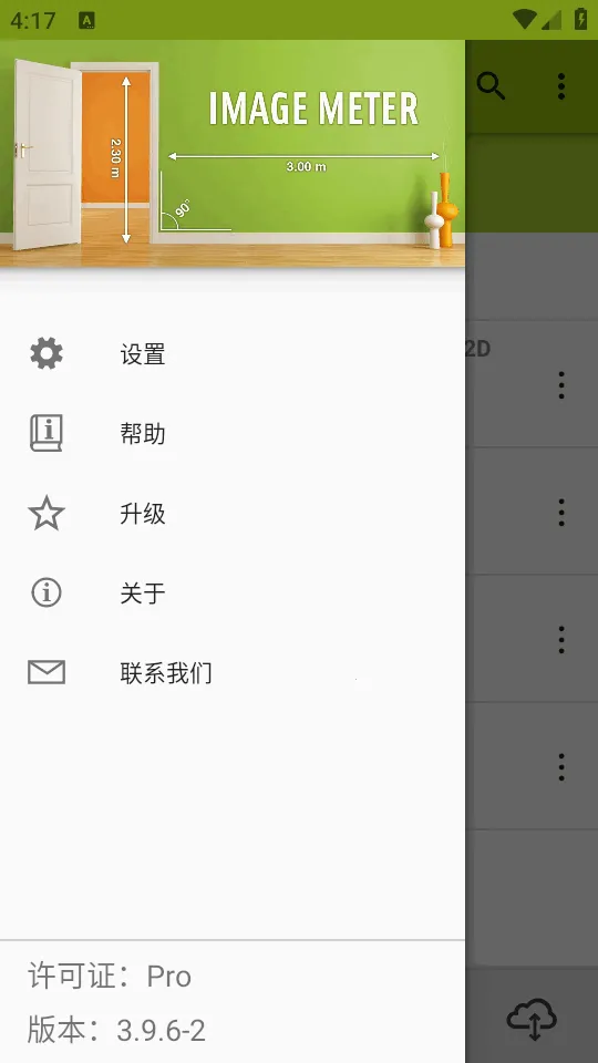 ͼ�����ImageMeter Pro(ͼ���������)v3.9.6-2 �ֻ���