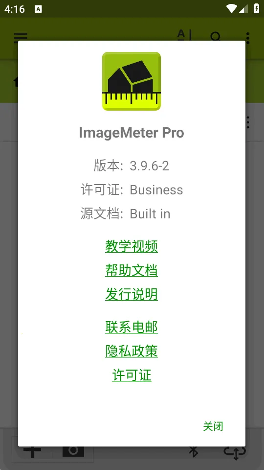 ͼ�����ImageMeter Pro(ͼ���������)v3.9.6-2 �ֻ���