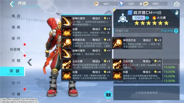 数码宝贝新世纪(数码养成手游) 数码宝贝新世纪(数码养成手游)