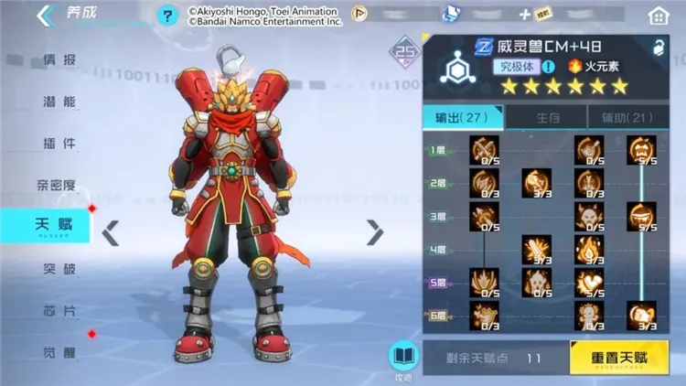 数码宝贝新世纪(数码养成手游) 数码宝贝新世纪(数码养成手游)