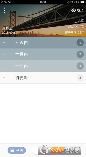 ���������ϰ汾����v6.7.1 ��׿��