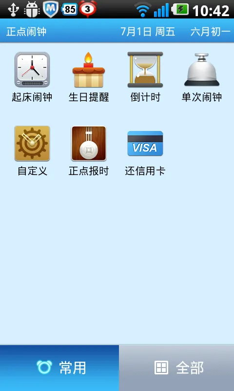 ���������ϰ汾����v6.7.1 ��׿��