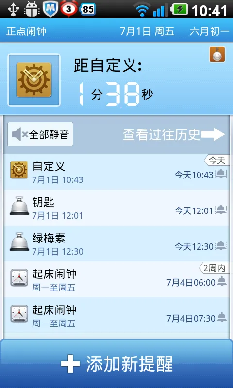 ���������ϰ汾����v6.7.1 ��׿��