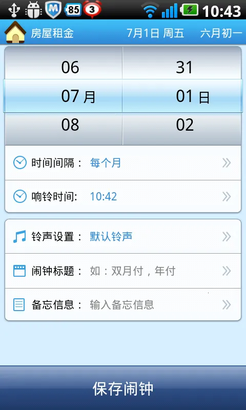 ���������ϰ汾����v6.7.1 ��׿��