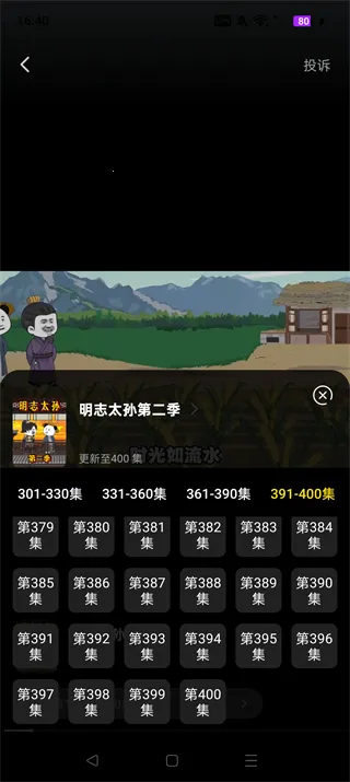 �������ȫ��(����׷������)