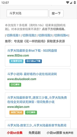 502book��������(�����Ķ�Ӧ��)v1.0.0 �ֻ���