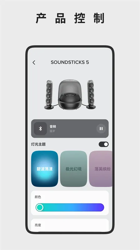 ��������Harman Kardon One(�����������)v2.3.13 �ֻ���