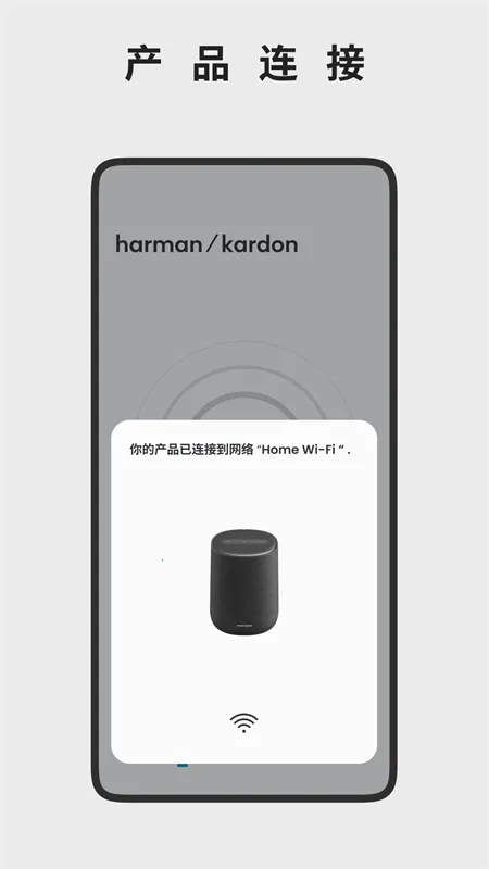 ��������Harman Kardon One(�����������)v2.3.13 �ֻ���
