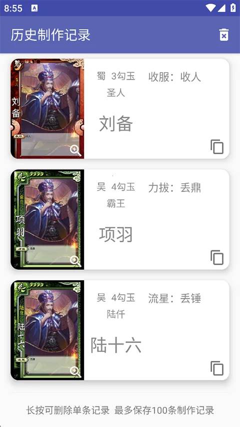 ����ɱ�佫������(����ɱ������Ϸ)v5.2.1 ��׿��