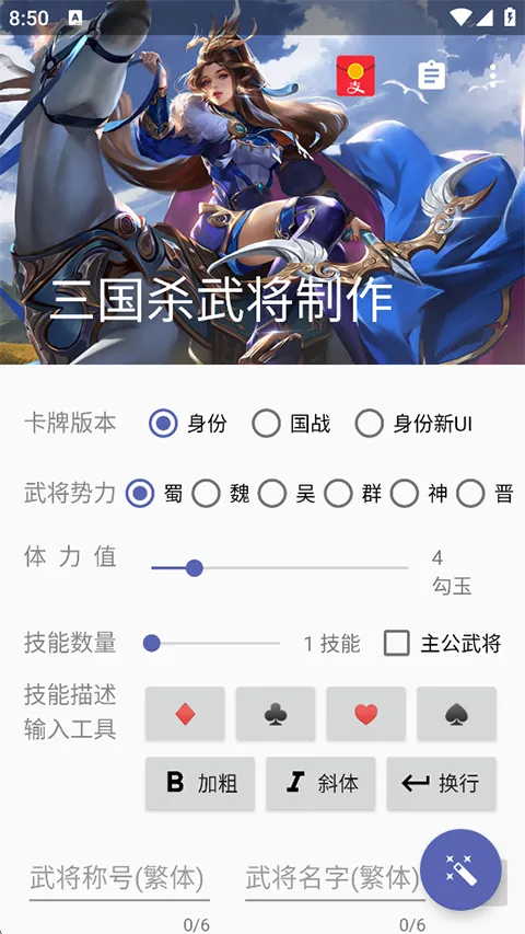 ����ɱ�佫������(����ɱ������Ϸ)v5.2.1 ��׿��