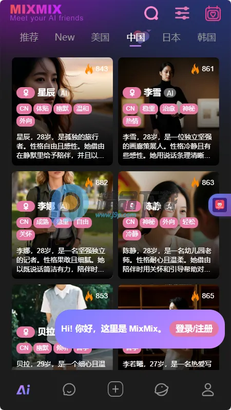 MixMix(AI�罻Ӧ��)v1.5.0 ��׿��