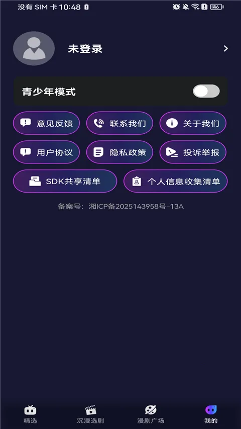 ����������簲׿���ֻ���v1.0.0 �ֻ���