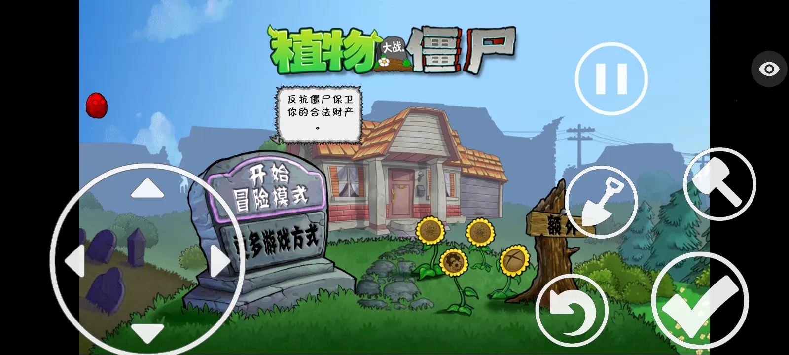 ֲ���ս��ʬ�����ܲ��渨���˵�2026�ٷ�����v1.1.5 �ֻ���