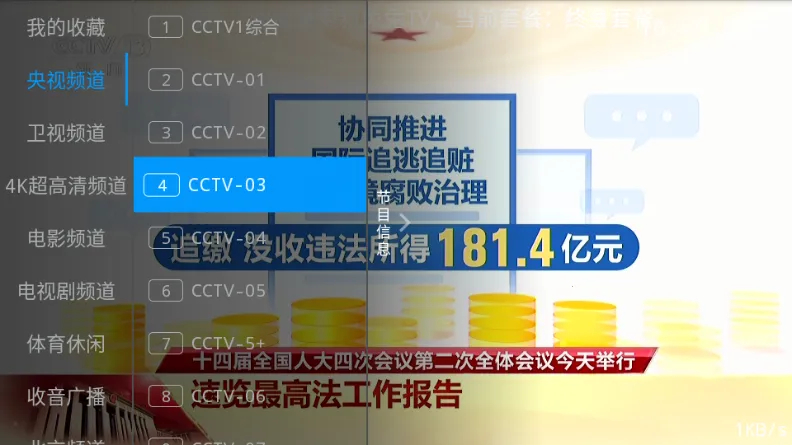 ������TV(����ֱ������)v1.0.0.0 �ֻ���