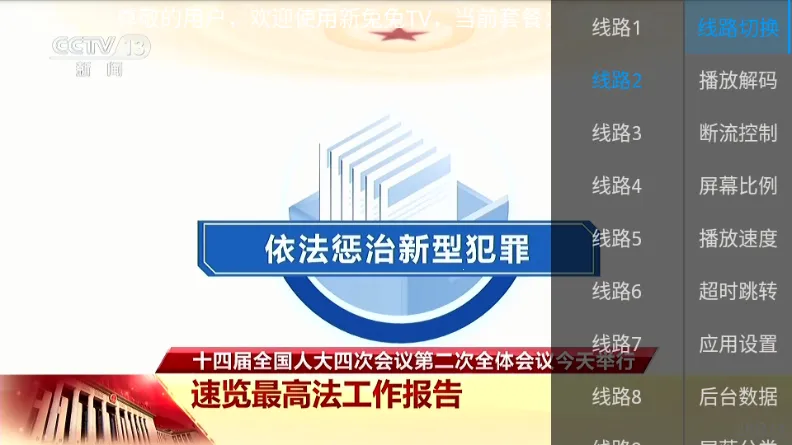 ������TV(����ֱ������)v1.0.0.0 �ֻ���