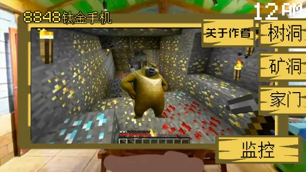 �ܳ�û����ҹ��(�ܳ�û�ֲ���Ϸ)v3.0 ��׿��