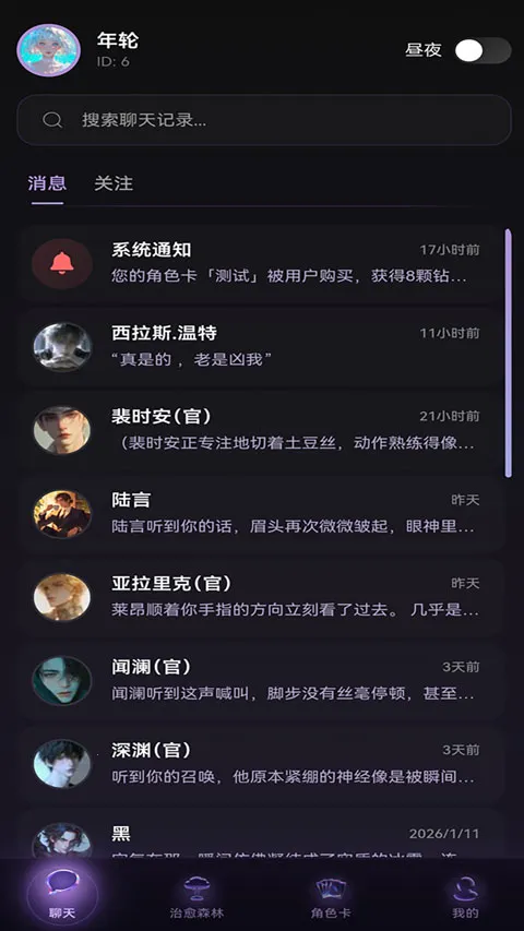 Be heera2026���°汾v1.0.12 �ֻ���