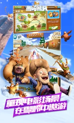 �ܳ�û֮ѩ���ܷ�2026���°汾v1.0.8 �ֻ���