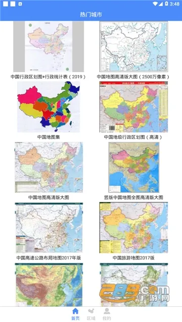 �����й���ͼ��(�й���ͼ��Ϸ)v1.0.7 ��׿��