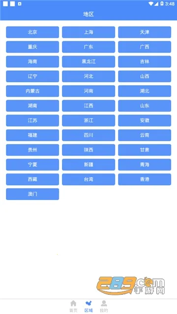 �����й���ͼ��(�й���ͼ��Ϸ)v1.0.7 ��׿��