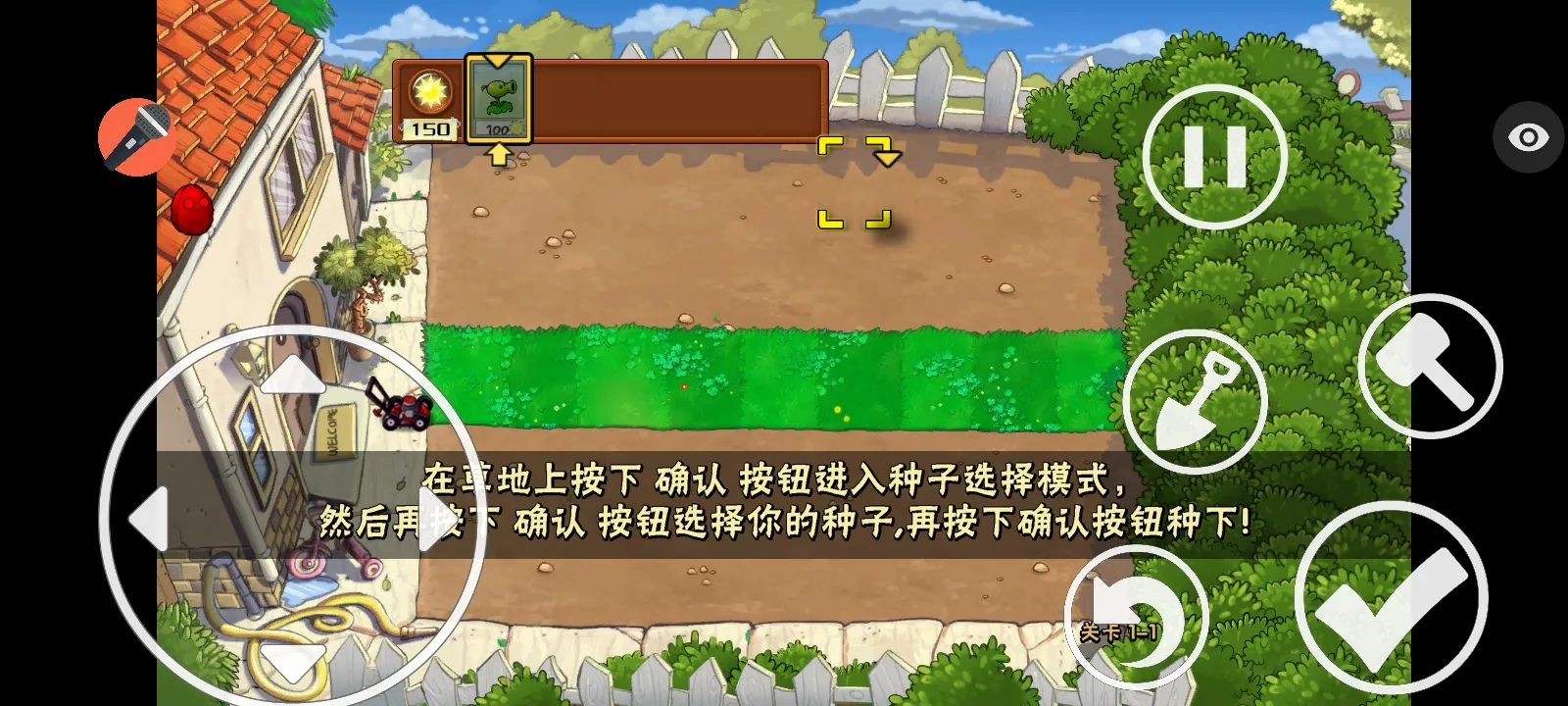 ֲ���ս��ʬ���ذ�(PVZ������Ϸ)v1.1.1 �ֻ���