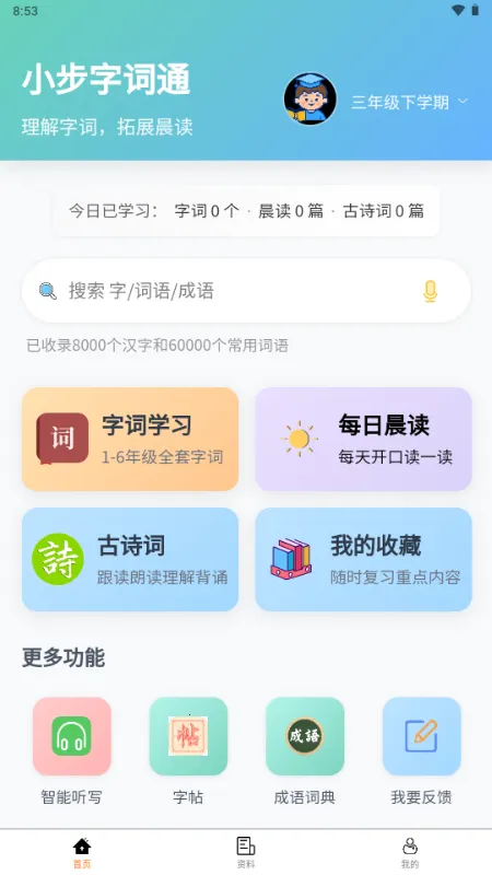 С���ִ�ͨ2026�ٷ�����v1.0.0 ��׿��