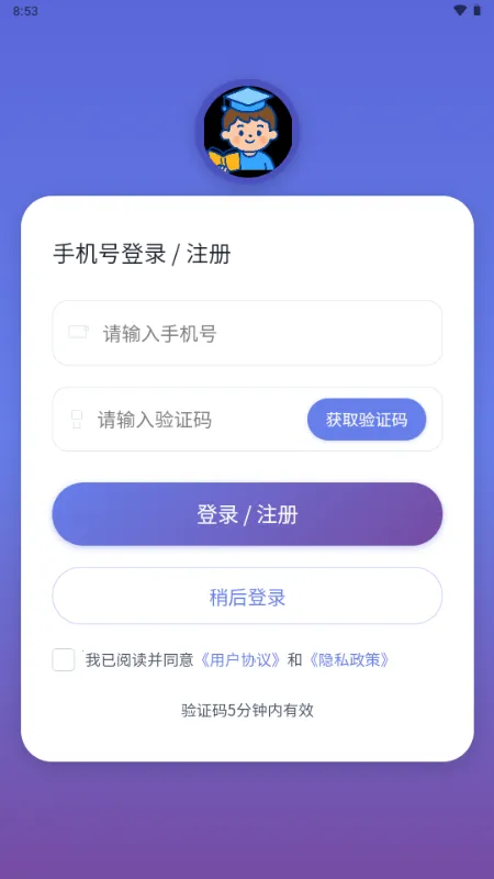 С���ִ�ͨ2026�ٷ�����v1.0.0 ��׿��