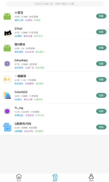 İ�վ�(�๦�ܹ�����)v1.1.0 ��׿��