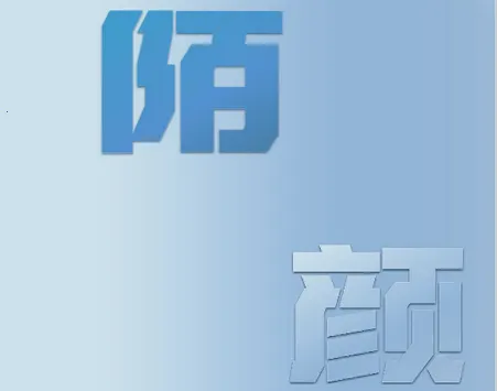 İ�վ�(�๦�ܹ�����)