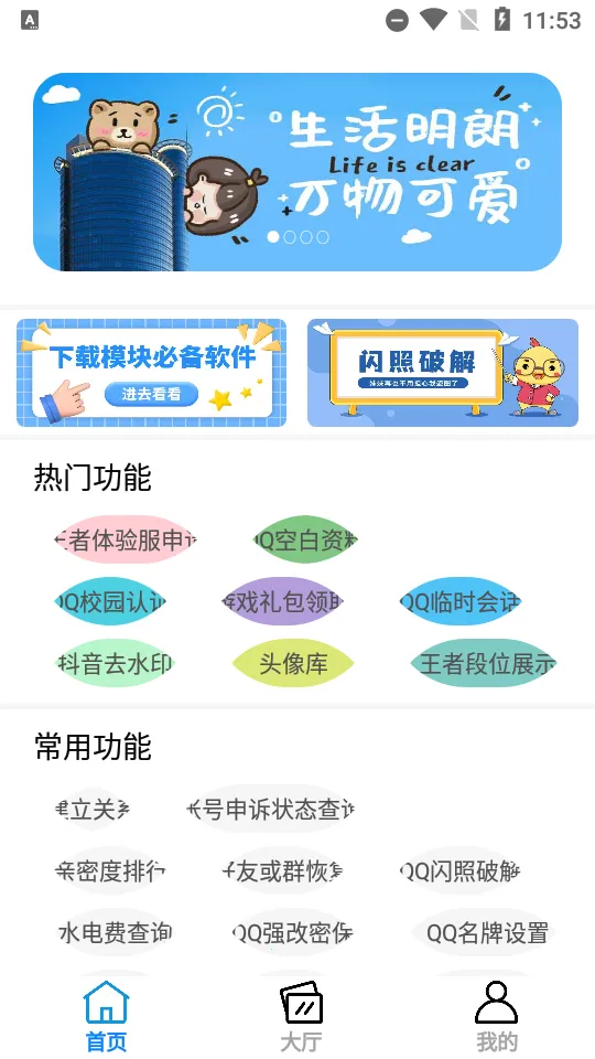 İ�վ�(�๦�ܹ�����)