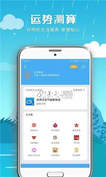 ��������2026���ذ�װv2.3.4 �ֻ���