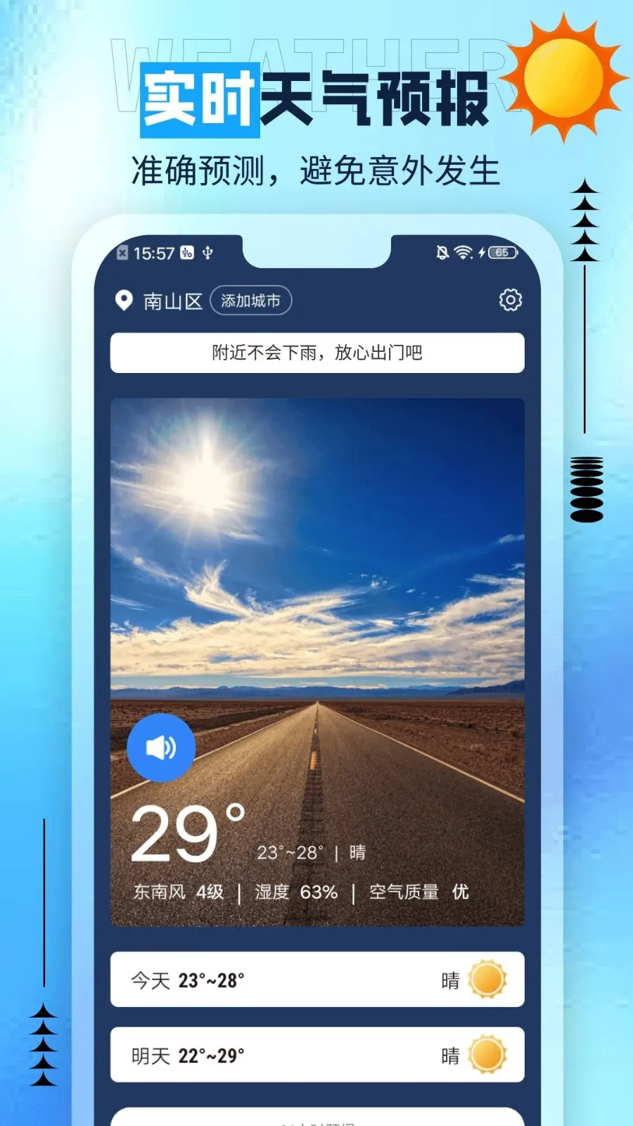 ��è����(�����ճ̹���)v1.0.0 ��׿��