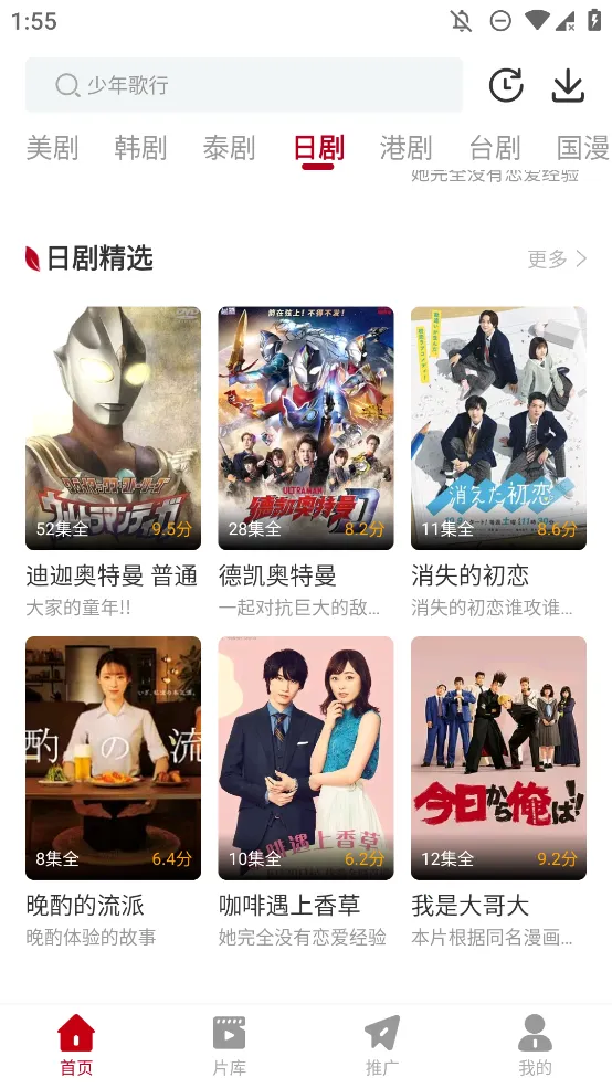 ��ҶӰ��(��ҶӰ��׷��)v1.12 �ֻ���