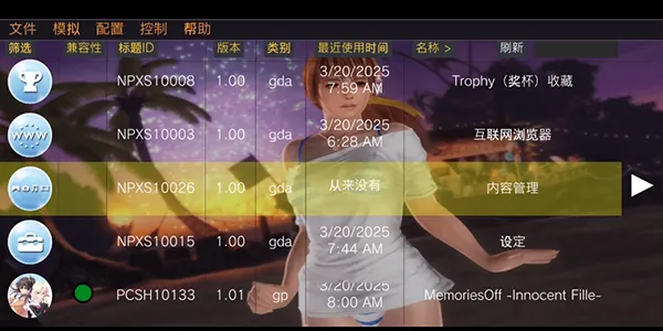 Vita3KZX(�ֻ�ģ����)v0.2.0-12.5-ikhoeyZX �ֻ���