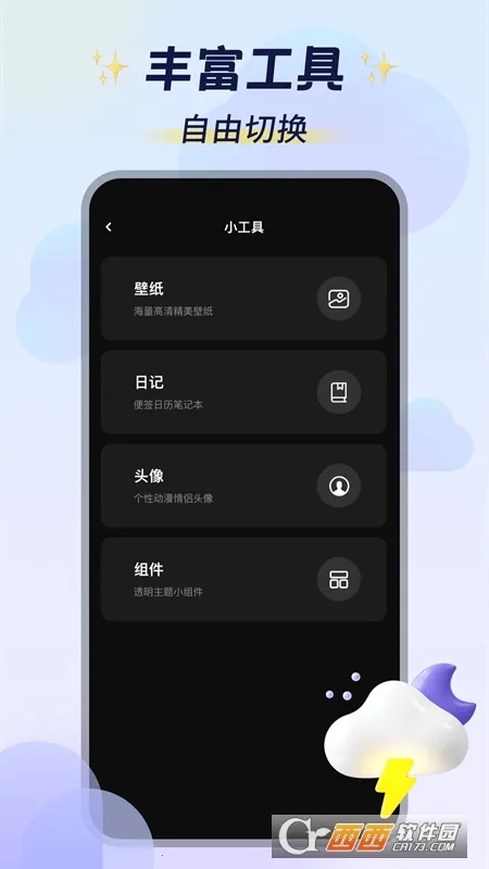 ��ͼ�ƻ�(����Ԫ������Ϸ)v3.0.1 ��׿��