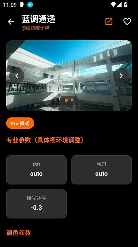 OMaster(�����������)v1.2.0 ��׿��