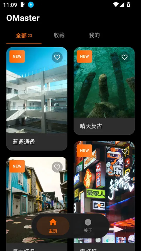 OMaster(�����������)v1.2.0 ��׿��