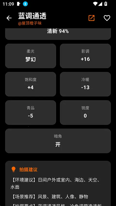 OMaster(�����������)v1.2.0 ��׿��