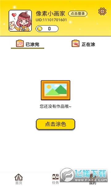 ����С���������ֻ���v1.4.5 ��׿��