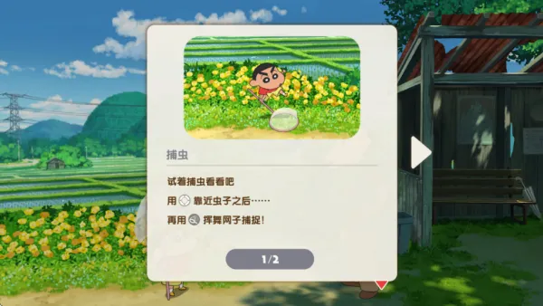 Shin chan: Shiro & Coal Town�����ֻ���v1.0.2 ��׿��