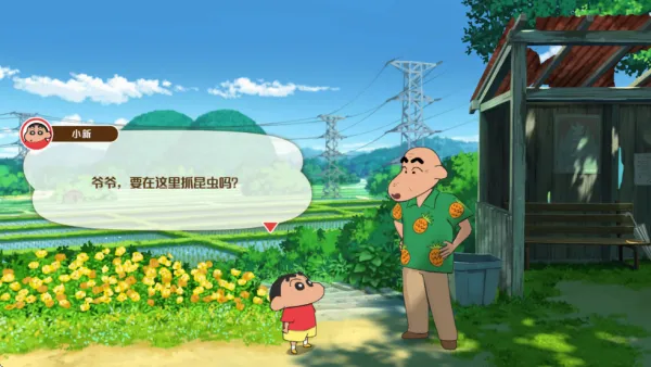Shin chan: Shiro & Coal Town�����ֻ���v1.0.2 ��׿��