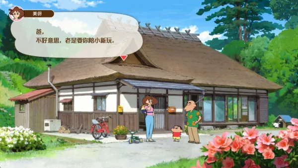 Shin chan: Shiro & Coal Town�����ֻ���v1.0.2 ��׿��