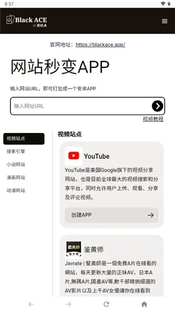 ����A��ҳ���2026�ٷ�����v1.0 �ֻ���