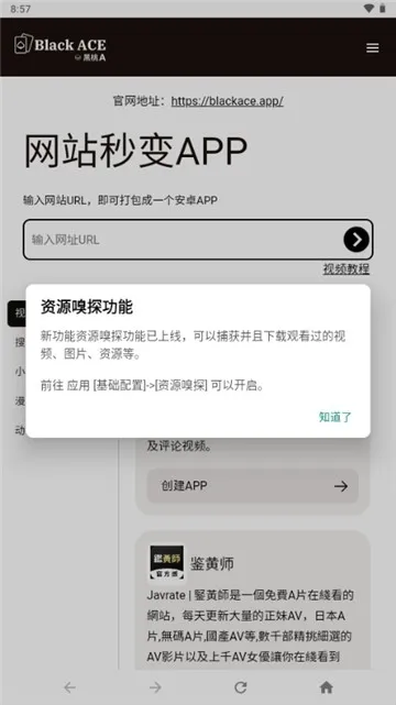 ����A��ҳ���2026�ٷ�����v1.0 �ֻ���