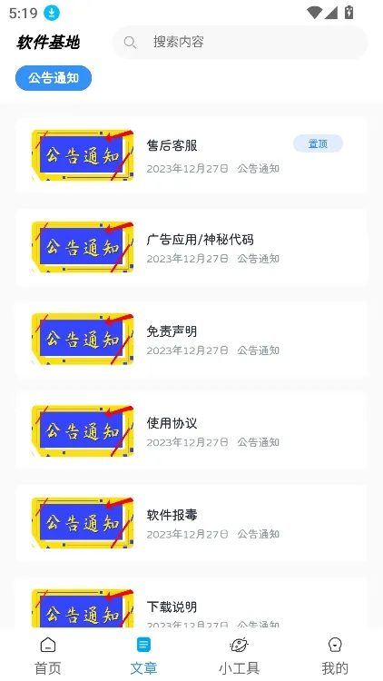 �Ծɻ��²�ѯ(���ֻ�������)v1.0.3 �ֻ���