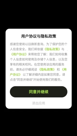 以旧换新查询(二手回收神器) 以旧换新查询(二手回收神器)