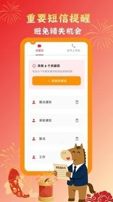 挪啦挪啦智能提醒助手(智能短信提醒) 挪啦挪啦智能提醒助手(智能短信提醒)